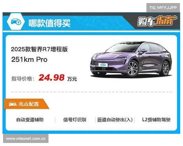 亮点太多了,全面升级,2025款智界R7申报信息曝光 亮点太多了,全面升级,2025款智界R7申报信息曝光